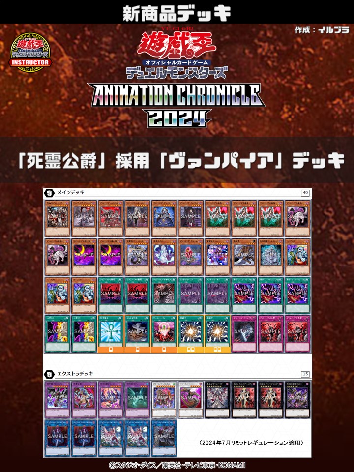 📝 #インストラクターOCGデッキ 紹介