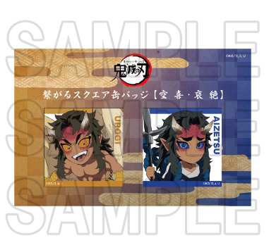 商品発売延期のお知らせ】 アニメ「鬼滅の刃」全集中展 刀鍛冶の里編