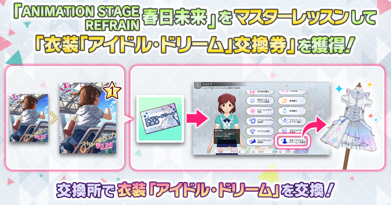 Reバース ミリオンライブ関係者配布SNR 春日未来