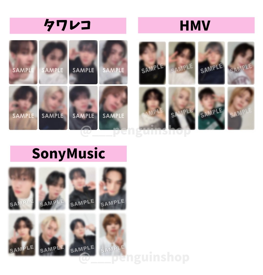 🤍🤍🤍 #StrayKids [ATE] 🤍🤍🤍 【 🇰🇷🇯🇵店舗特典まとめ 最新版