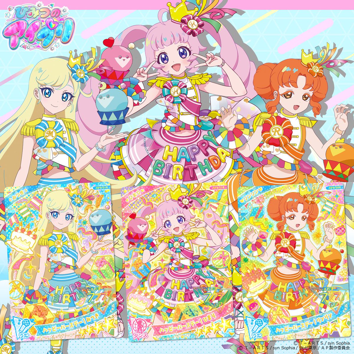 めが姉ぇ】 8月1日（木）スタート #ひみつのアイプリ 3だんのお知らせ