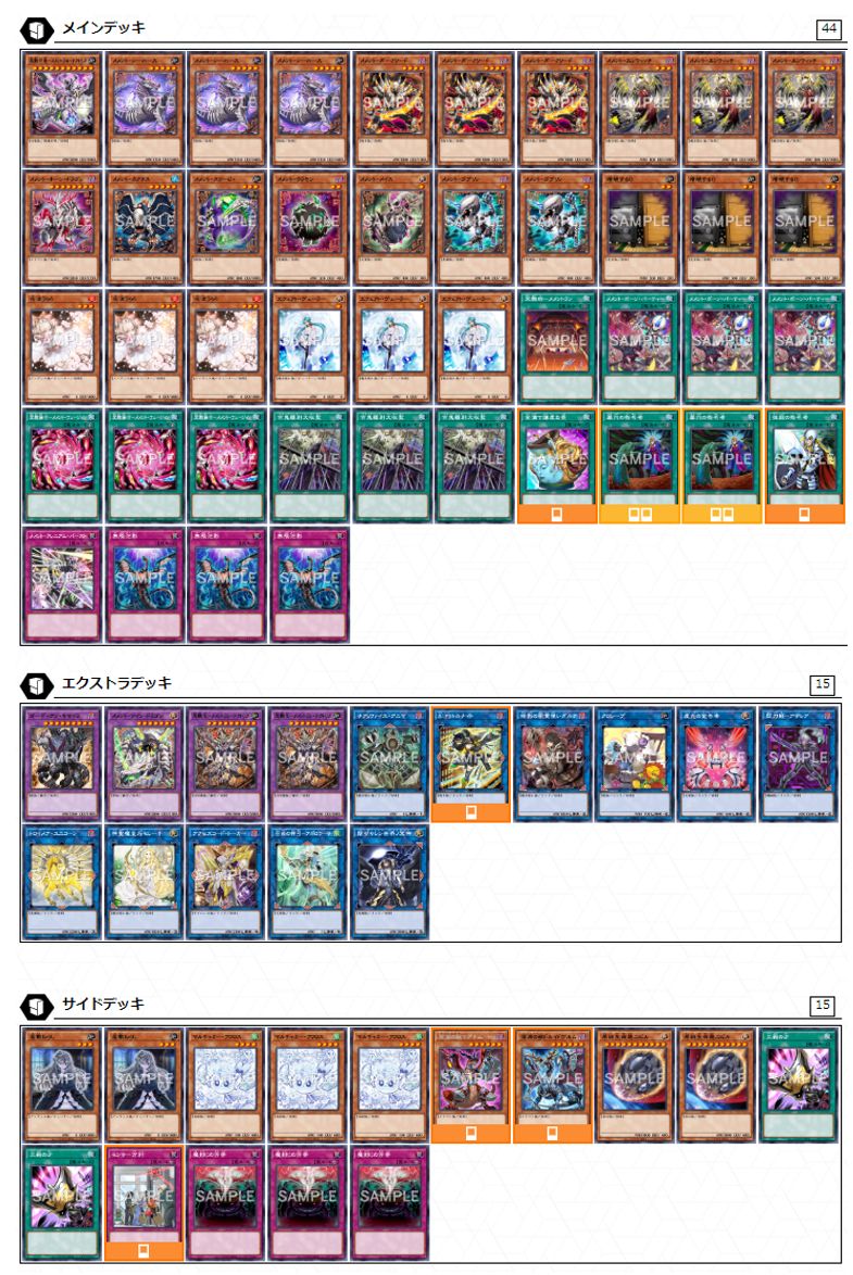 🏆優勝チームの デッキレシピを公開中❗️ ＼ 𝐀𝐑𝐄𝐀