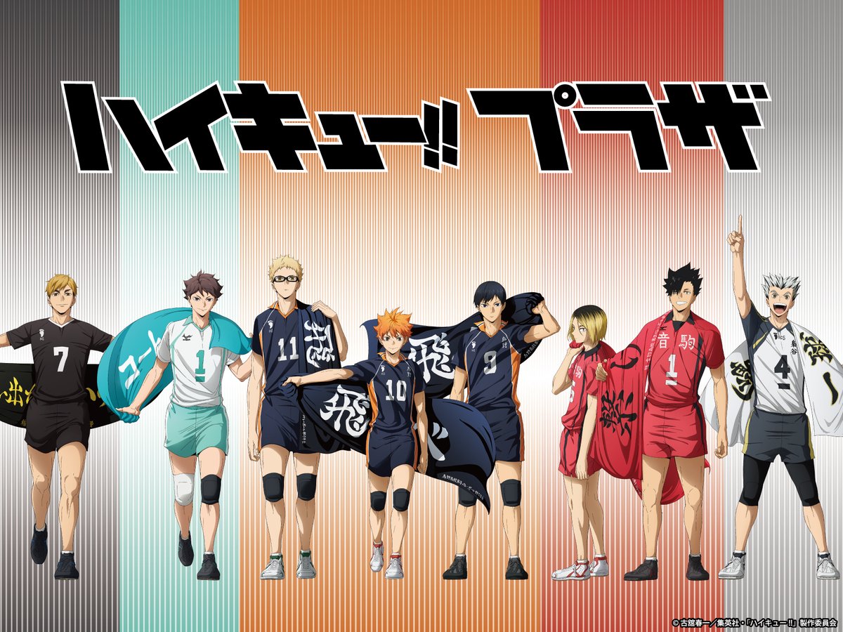 ◤ ハイキュー!!プラザ 新ビジュアル 「～挑戦者たち～」公開