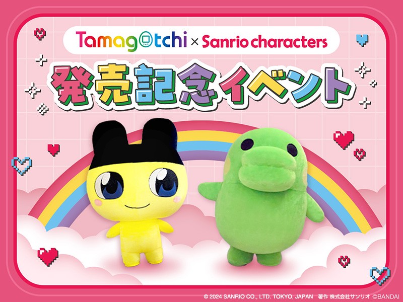 🥚#たまごっち × #サンリオキャラクターズ🎀 コラボレーション記念で