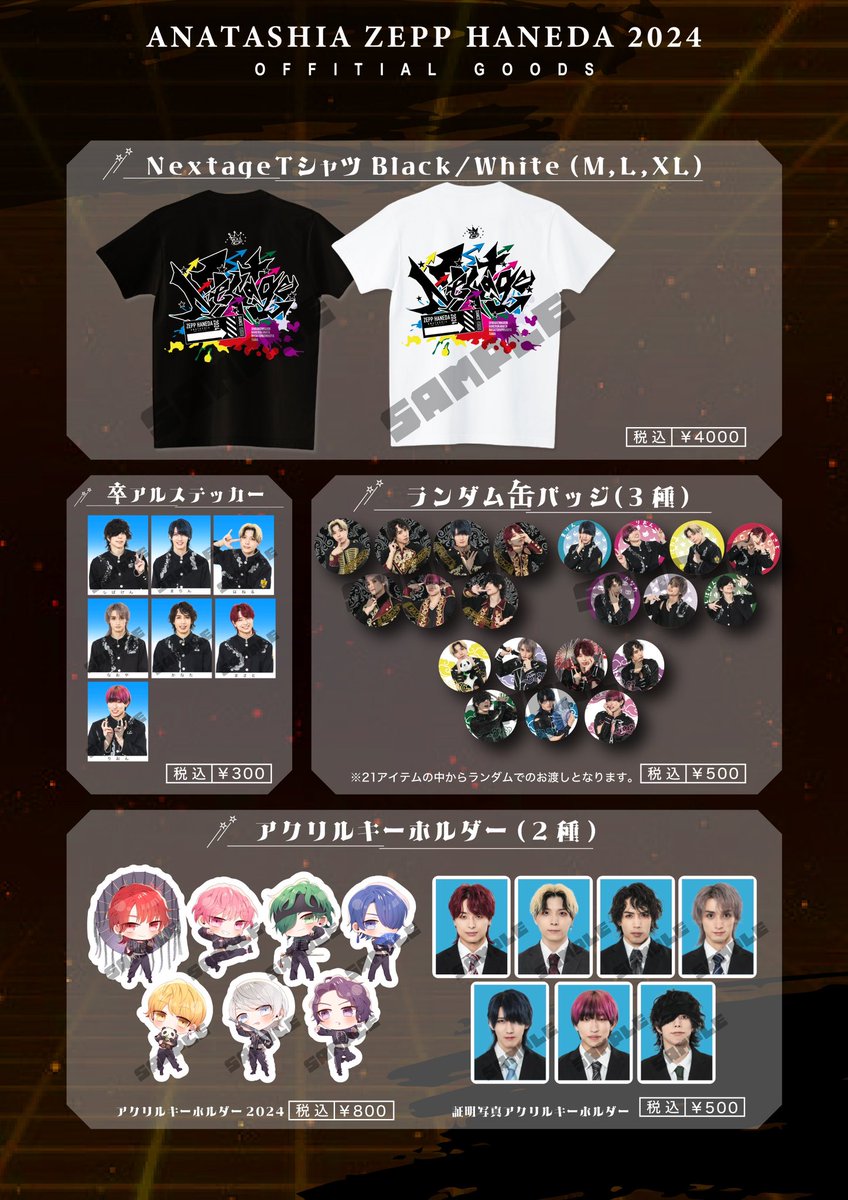 踊り手グループ『アナタシア』様(@antsa_official)のアクリル