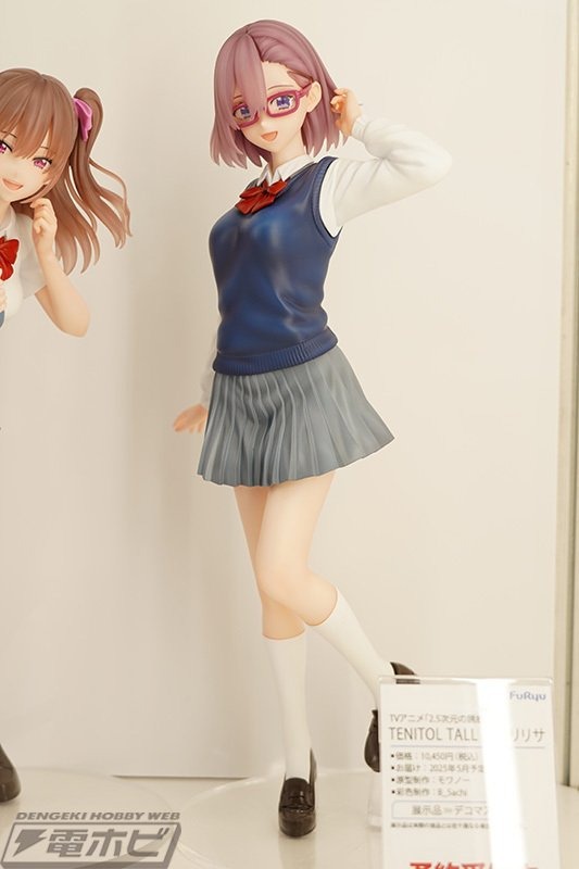 テニトル 天乃リリサ TENITOL TALL 2.5次元の誘惑