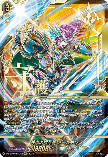 今日のカード】 本日公開のカードは 8月9日(金)発売ブースターパック