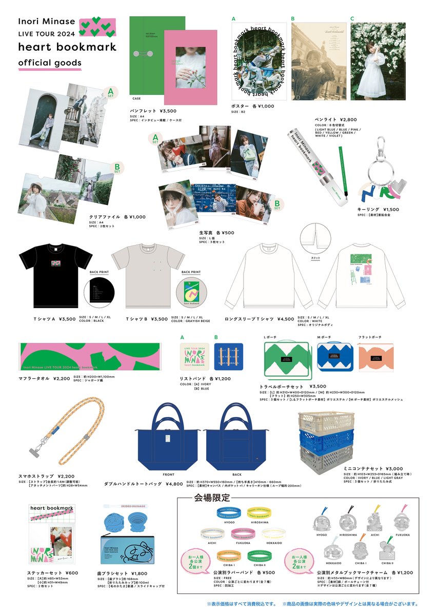 本日より2日間に渡ってグッズをご紹介していきます☆ まずはTシャツA