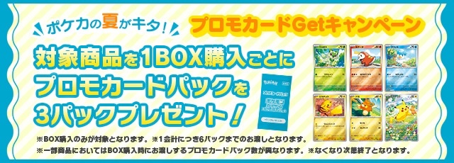 10時15分時点のポケモンセンターオンラインで販売されているBOXの