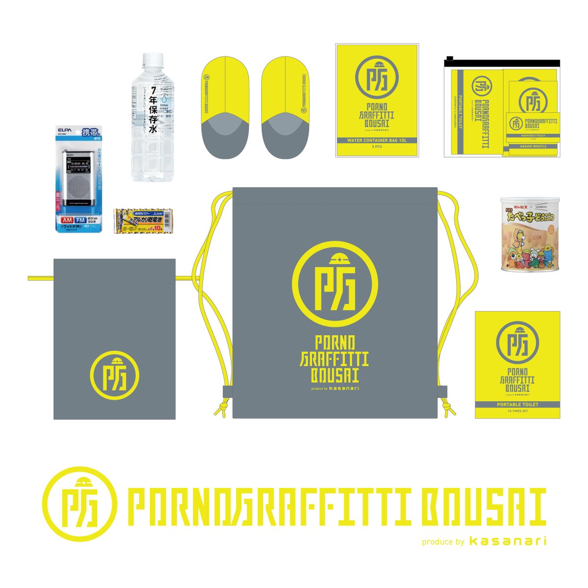 因島・横浜ロマンスポルノ'24 ～解放区～」追加グッズ公開