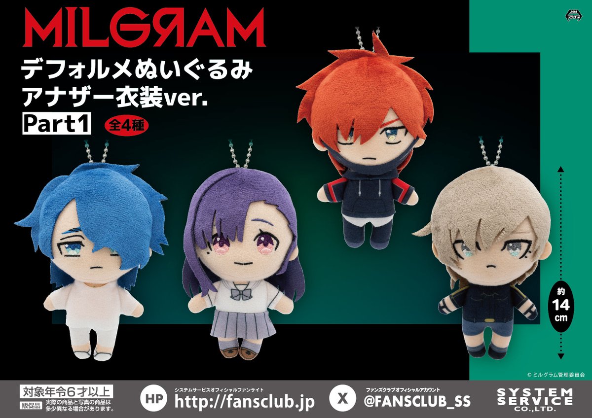 ミルグラム MILGRAM ぬいぐるみ エス MILGRAM ミルグラム オンライン