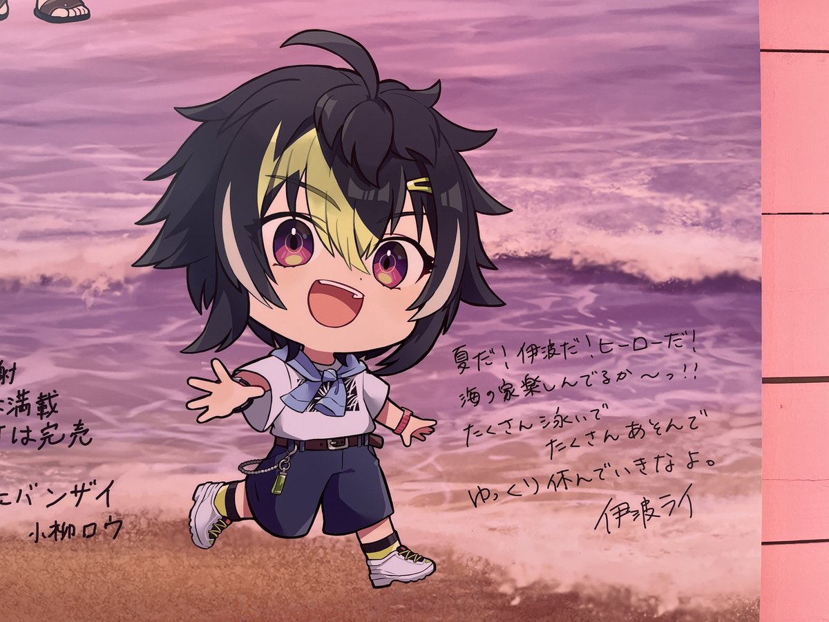 Dyticaメッセージ #にじさんじHEROES海の家