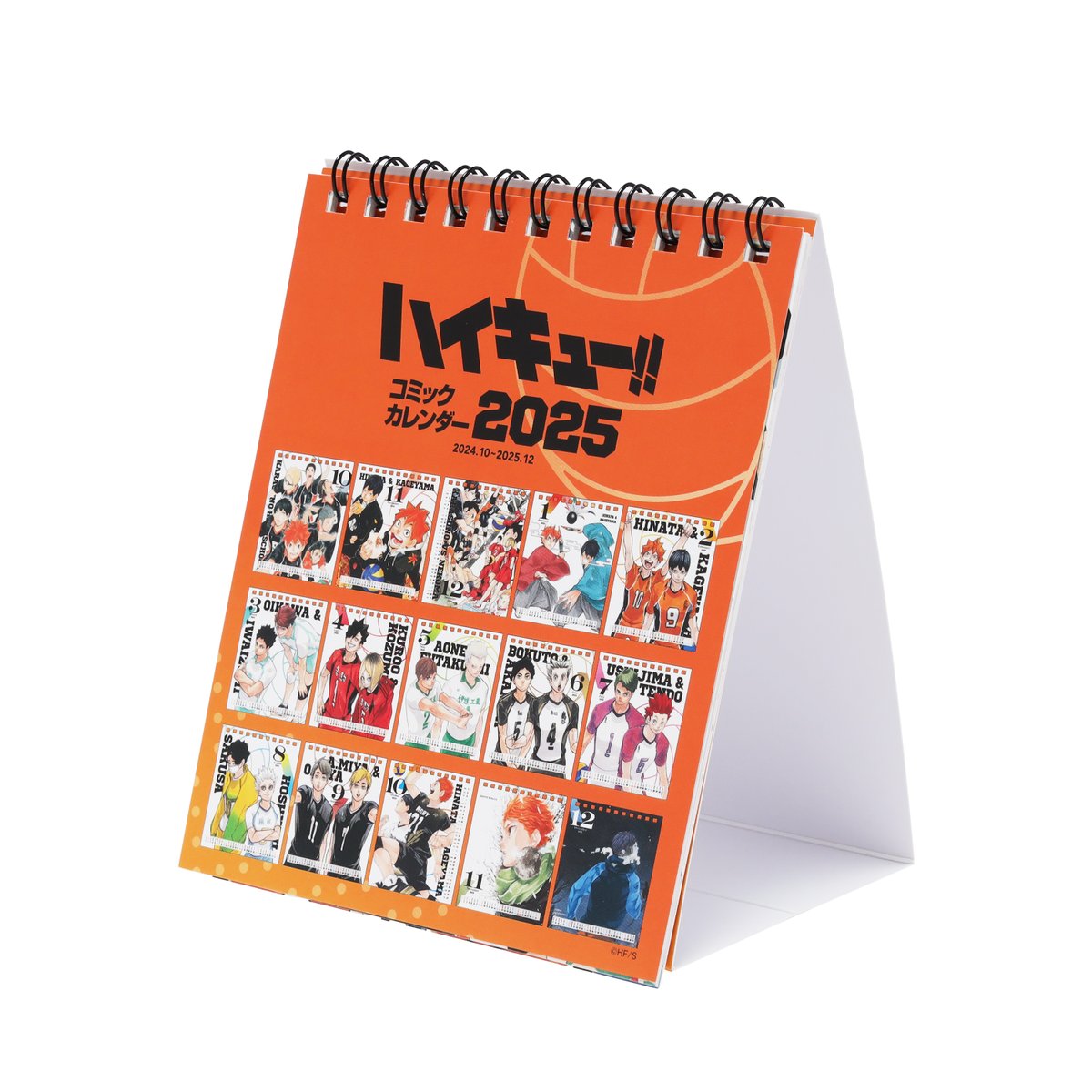 ハイキュー!!』コミックカレンダー2025 (卓上/特製デザインカード15枚付き)