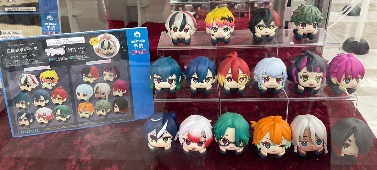 悪魔執事と黒い猫 りらころ マスコットフィギュアコレクション】 予約