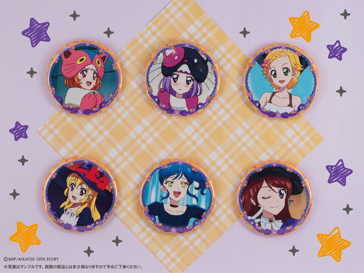 🎃新商品情報🎃 □2024年9月上旬順次発売 【イオン限定】アイカツ