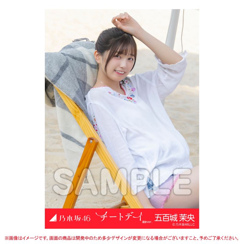 五百城茉央 チートデイ 直筆サイン入り生写真 5種コンプ 五百城茉央