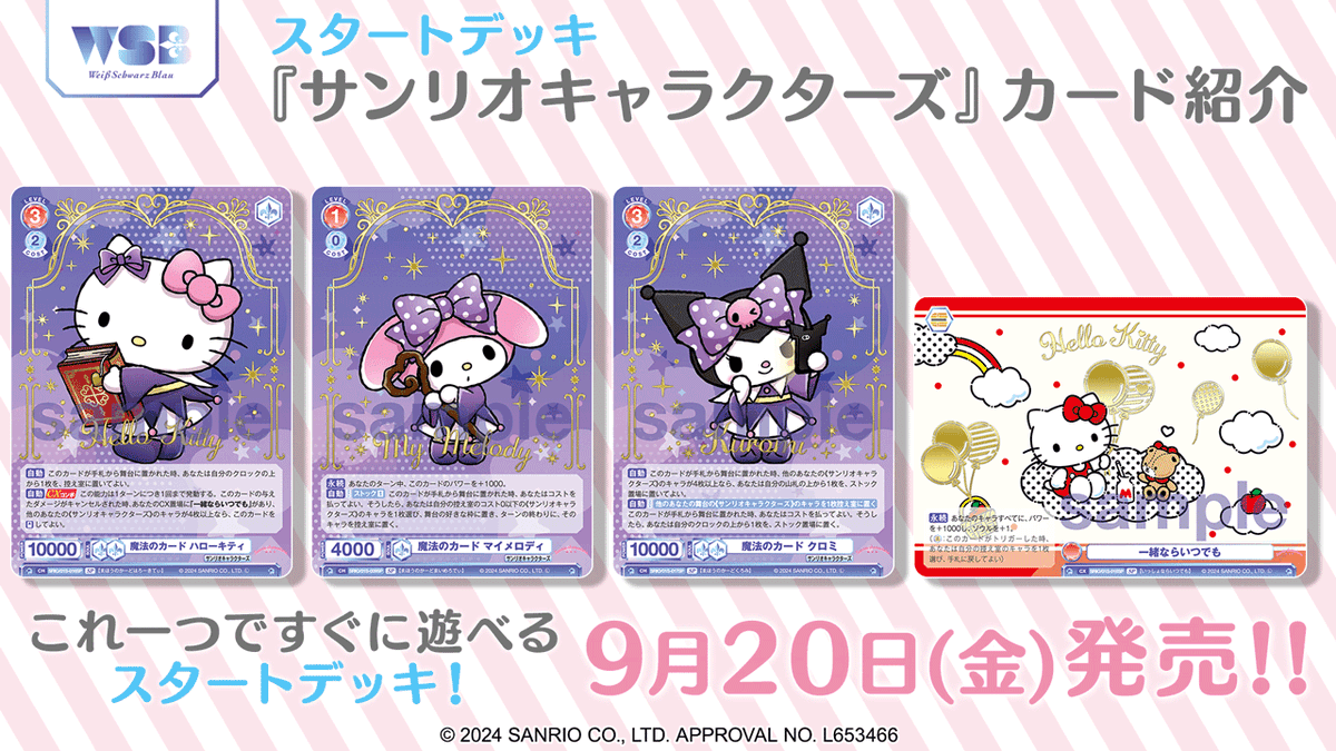 💠カード紹介💠 9月20日(金)発売🎉 #ヴァイスシュヴァルツブラウ