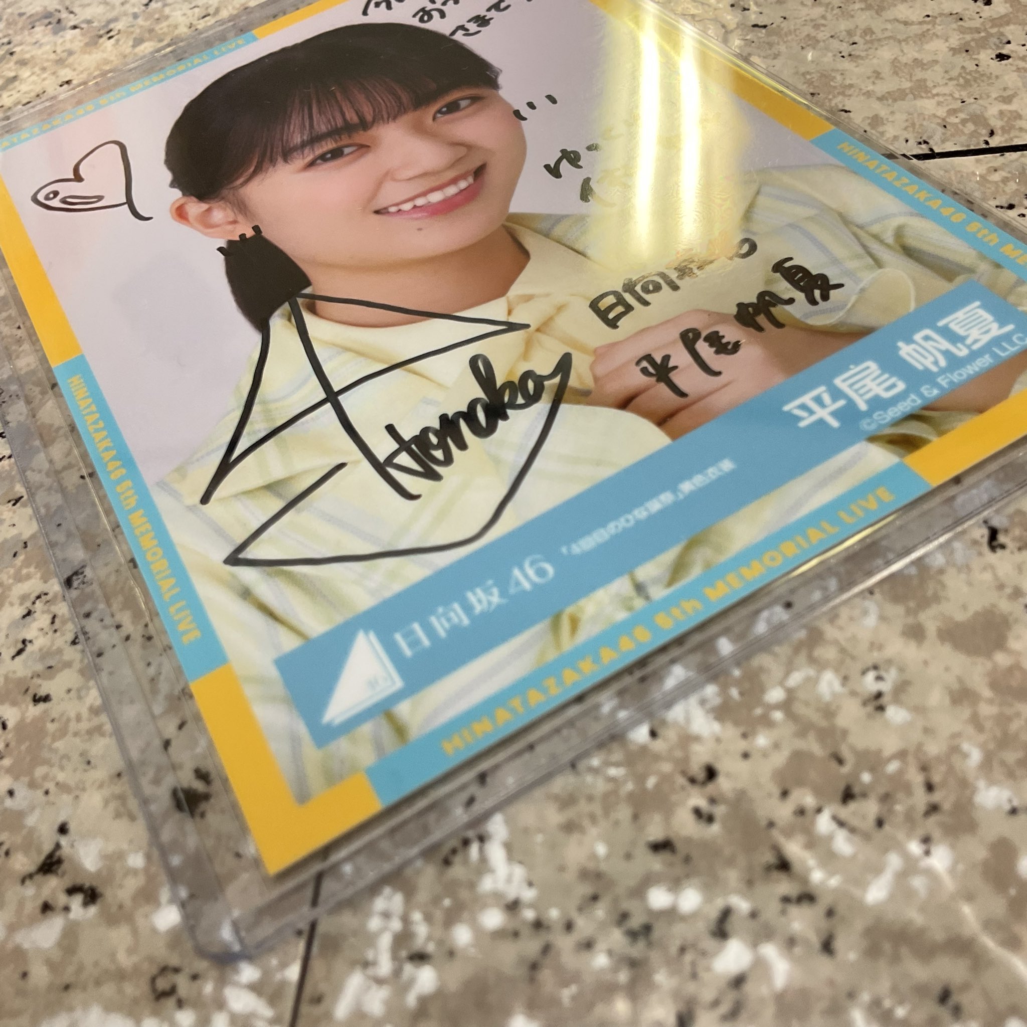 日向坂46 平尾帆夏 パンフレット MONSTERGROOVE 直筆サイン 日向坂46