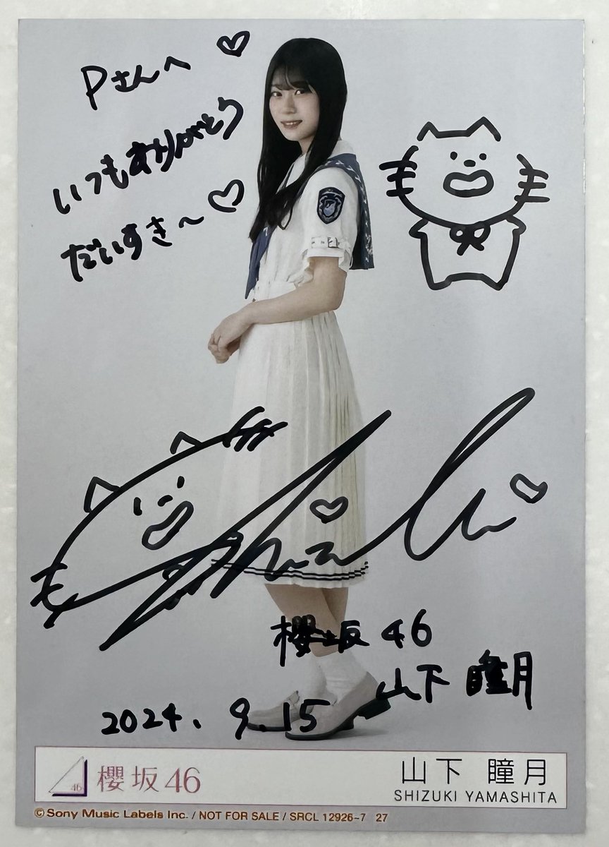 最高の1枚になりました。😂 #山下瞳月 #私物サイン会 #スペイベ