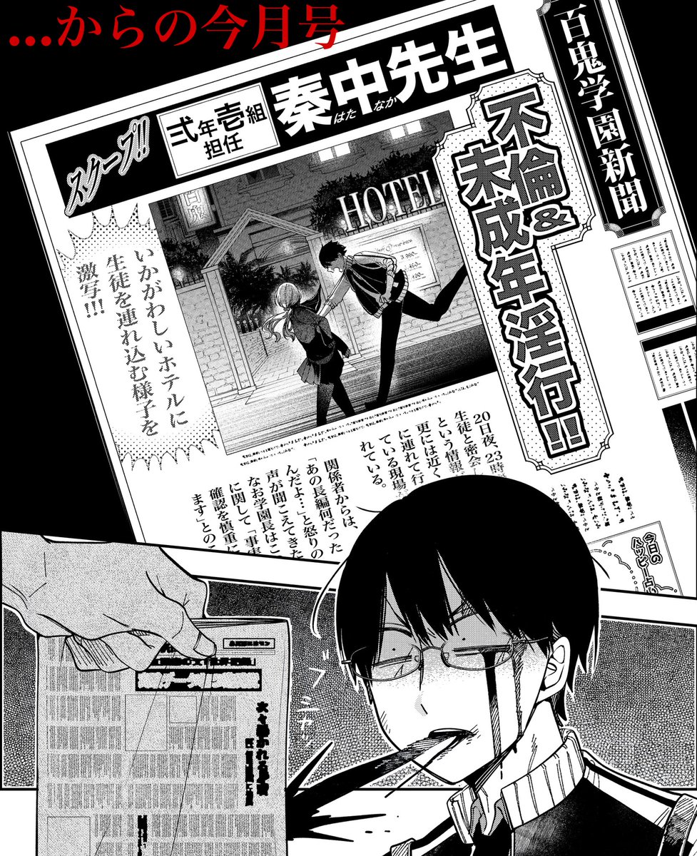 明後日18日発売Gファンタジー10月号に 「妖怪学校の先生はじめました