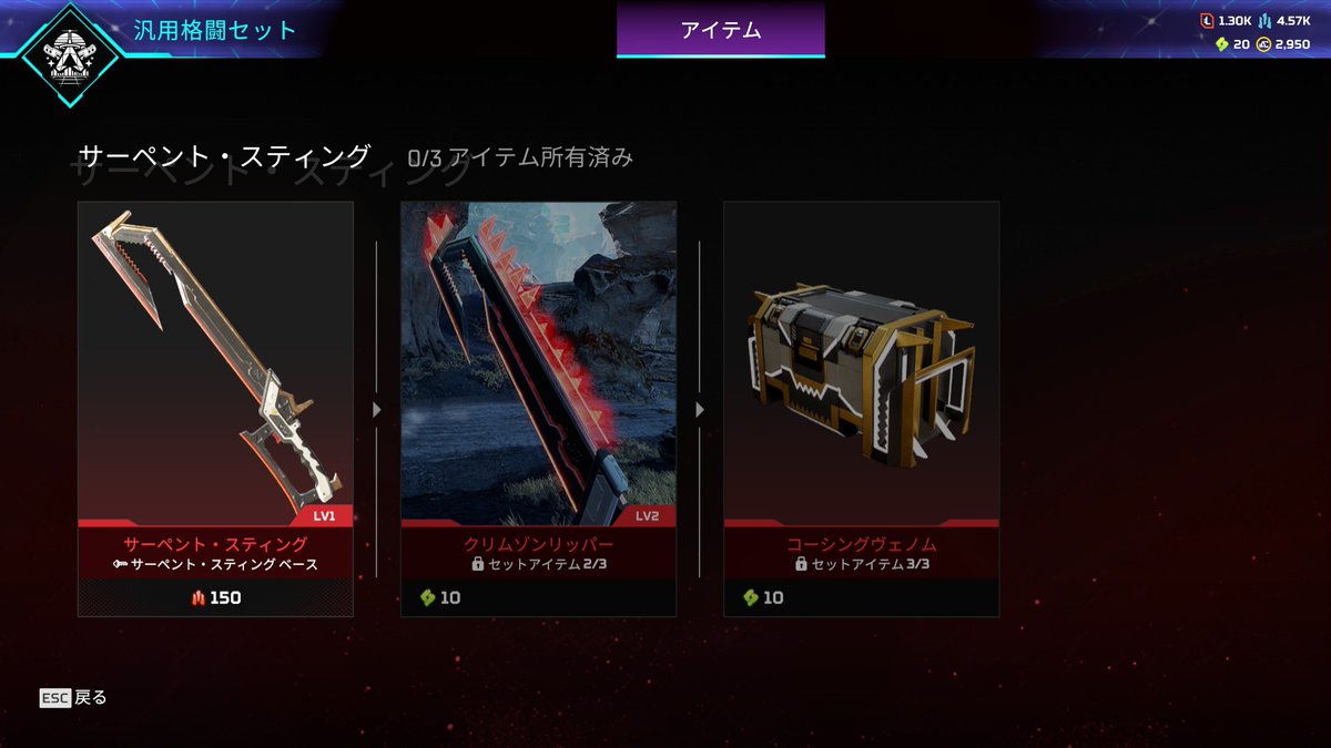 □新ミシック汎用格闘武器 『サーペント・スティング』 Lv2でギザギザ