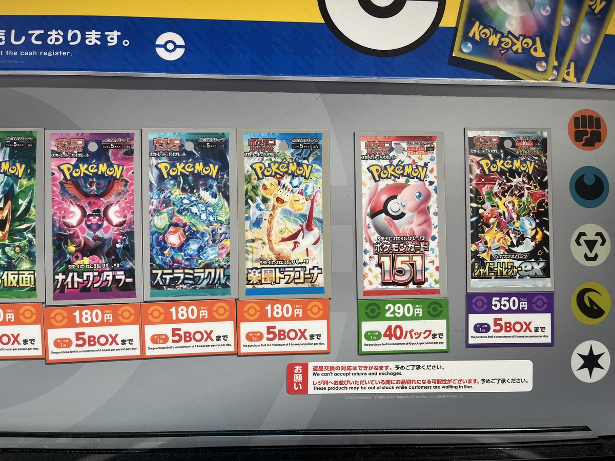 ポケモンセンター 店頭 ✓ポケモンカード151 本日も販売開始‼️ 5BOX箱