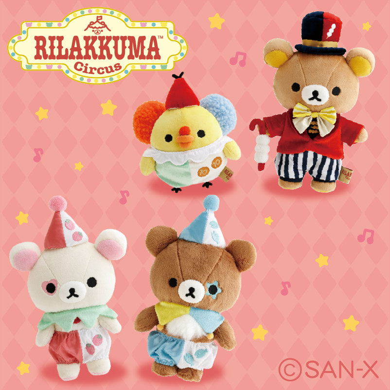 🎪#リラックマサーカス グッズ紹介🐻 団長やピエロになりきった