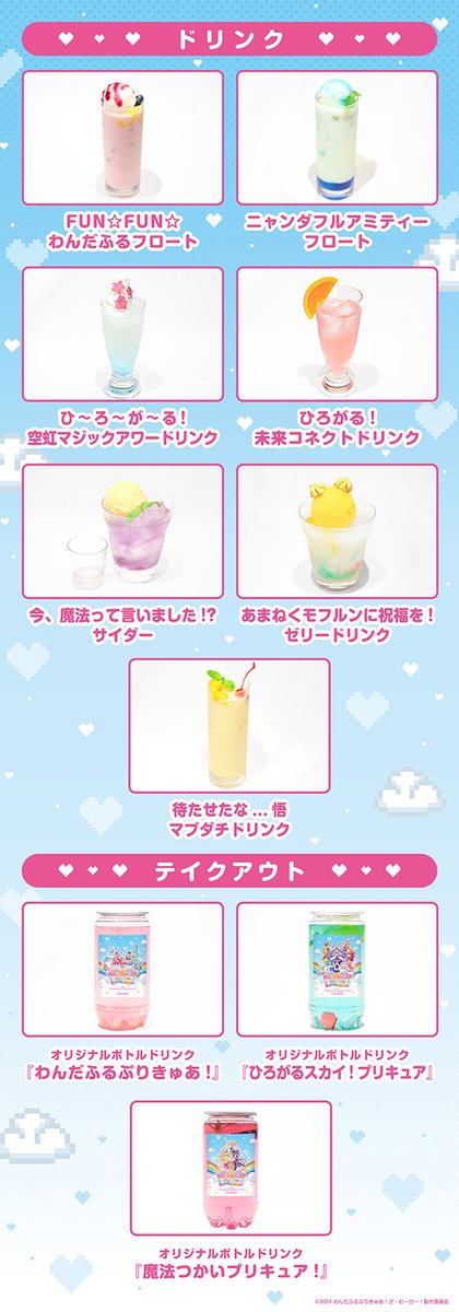 プリキュア×TOWER RECORDS CAFE】 ＼明日よりコラボカフェ開催