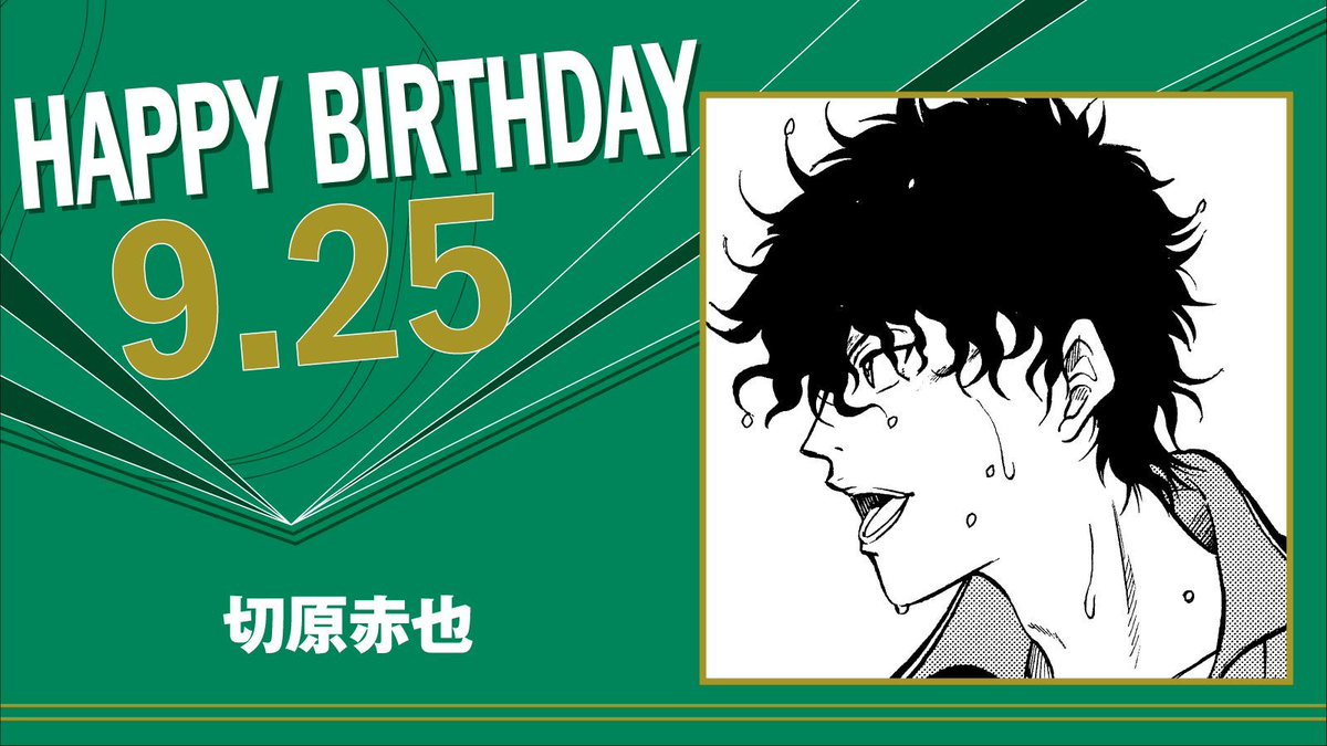 本日、9月25日は、立海大附属中2年生「切原赤也」の誕生日です！ 切原