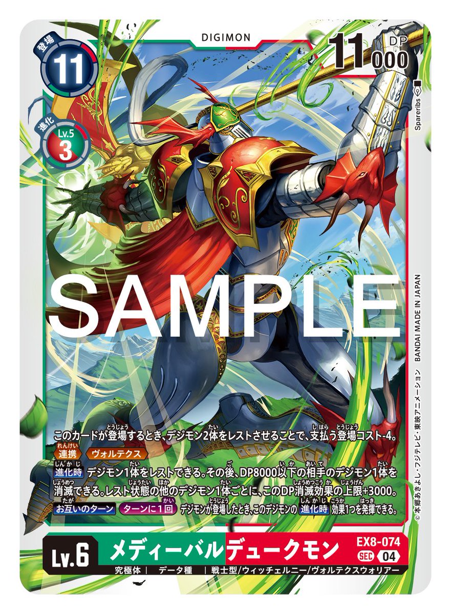 ☆カード紹介☆ 『エクストラブースター CHAIN OF LIBERATION【EX-08