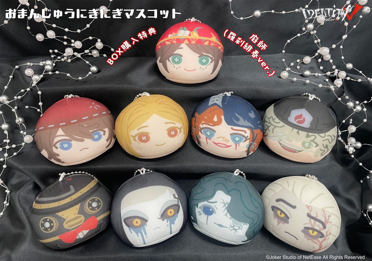 Identity V 第五人格』 🕺ROYAL BANQUET💃 おまんじゅうマスコットの