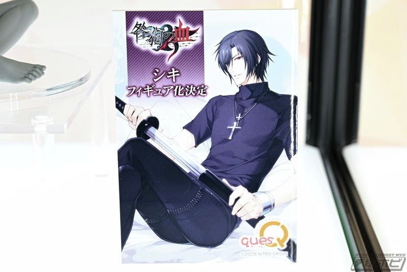 咎狗の血　ビッグタオル　アキラ　シキ　キラル