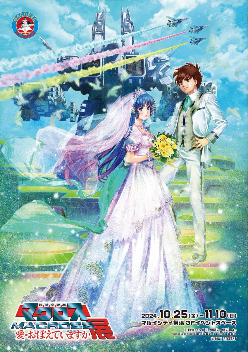 美樹本晴彦氏新規描きおろし キービジュアル初解禁‼️✨ ＼ 💙劇場公開