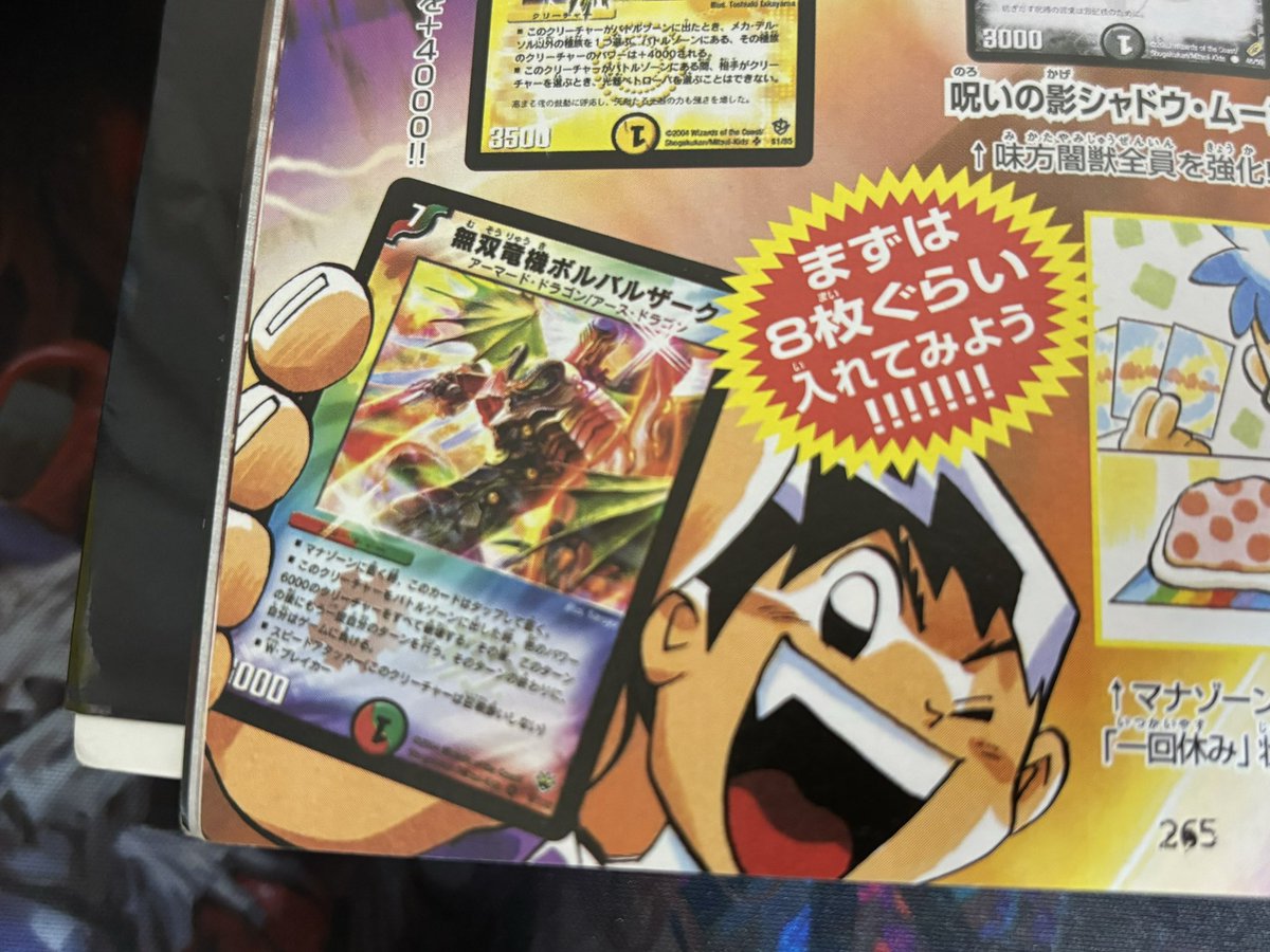 まずは8枚くらい入れてみよう!!!!!!」ってこの本なんかよ！