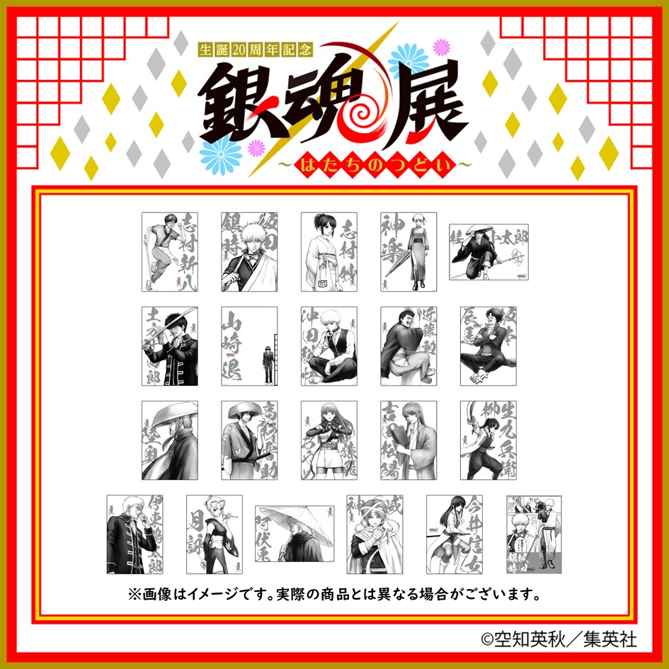 銀魂展 グッズ情報】 ○A4ポスターコレクション 3枚セット （全7組