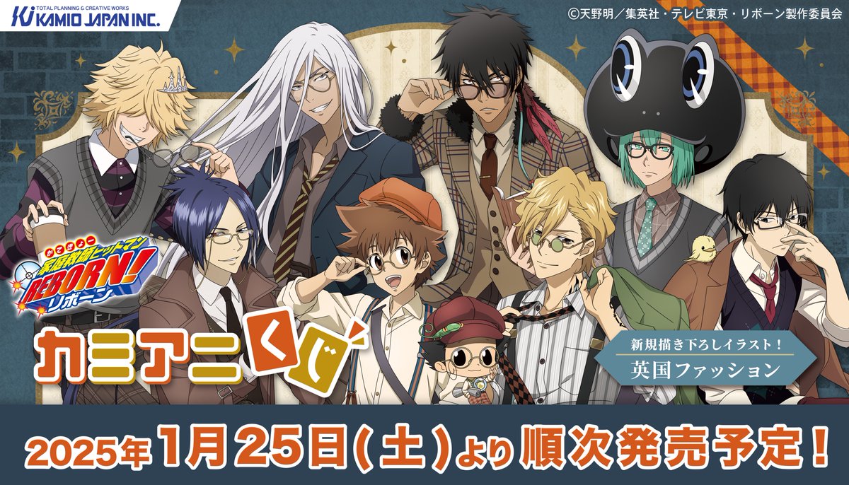 ✨新商品情報✨ TVアニメ『家庭教師ヒットマンREBORN!』の カミアニ