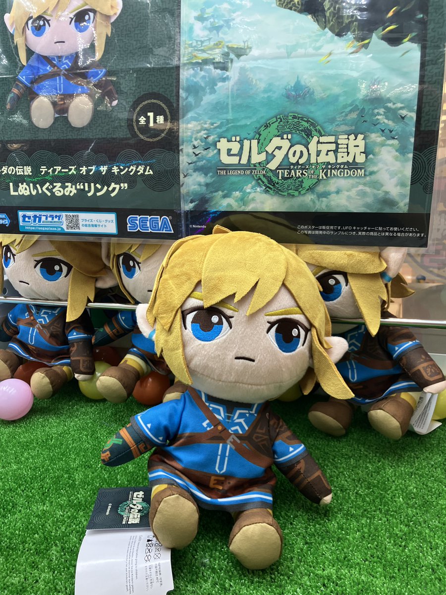 ゼルダの伝説 リンクぬいぐるみ入荷しました！ ブレワイもティアキンも