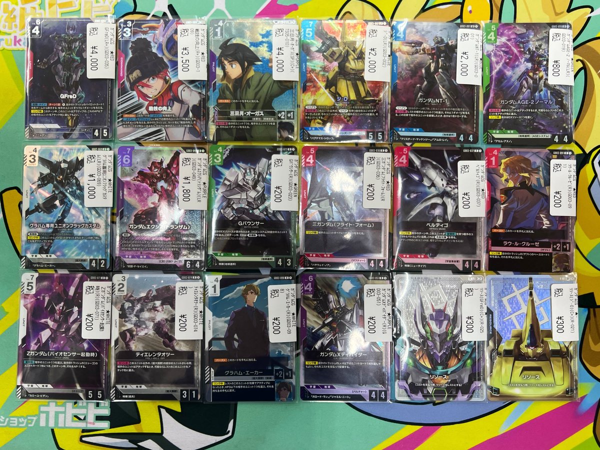 ⚡️ガンダムカード情報 本日発売の【#SteelRequiem 】パラレルから