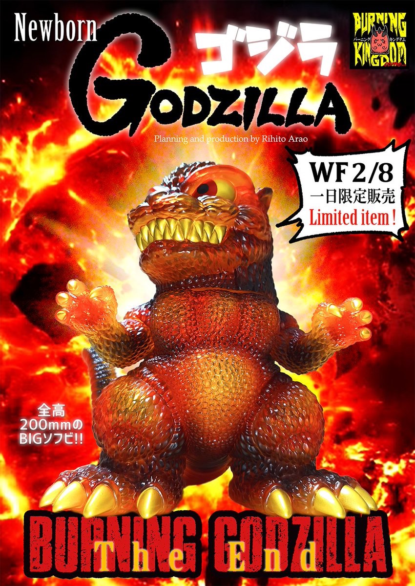 BK新生です！ワンフェス2026冬、当日限定フィギュア「バーニングゴジラ