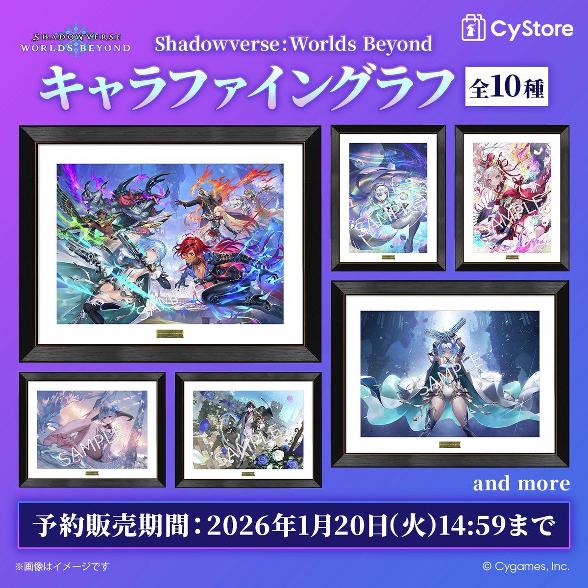 予約締切間近です！／ Shadowverse: Worlds Beyond ・キャラファイン