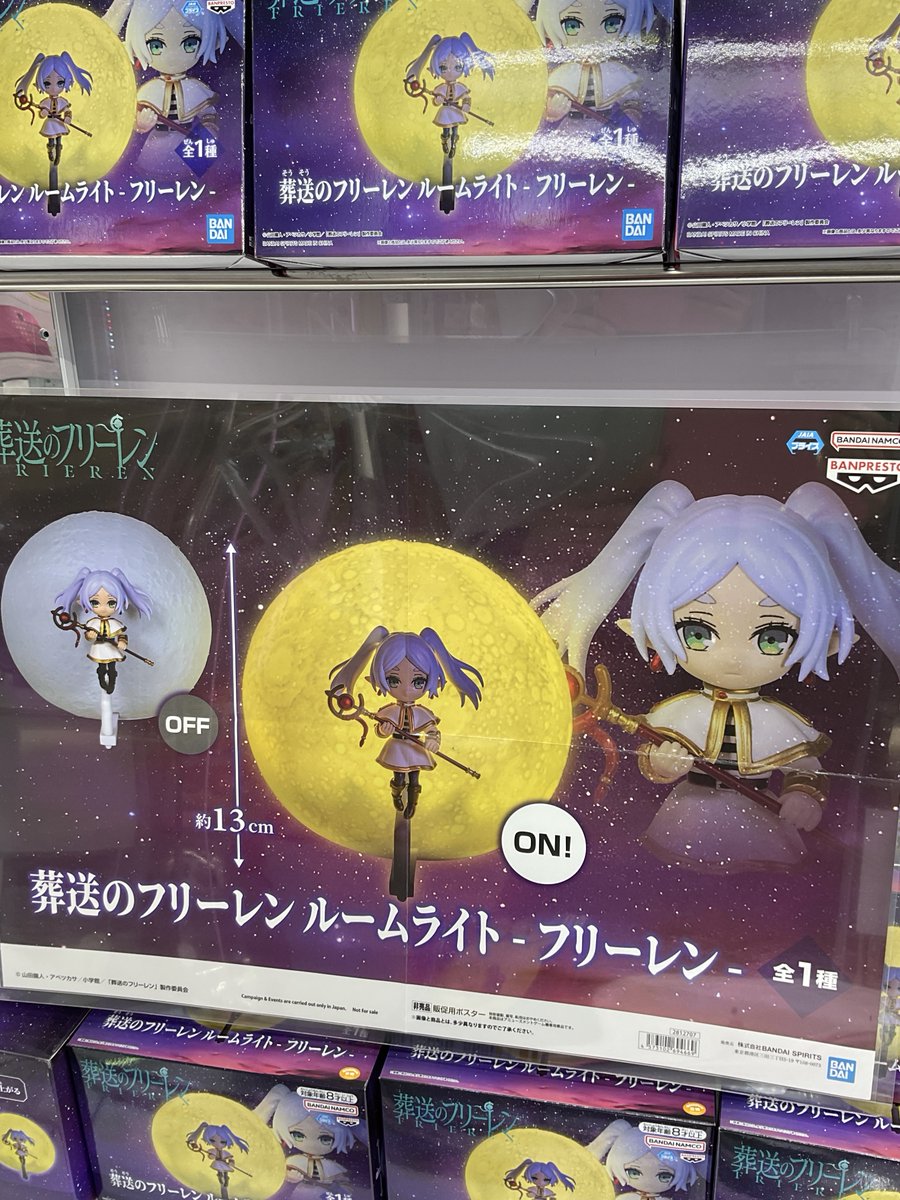 プライズ入荷情報】 『葬送のフリーレン ルームライト-フリーレン