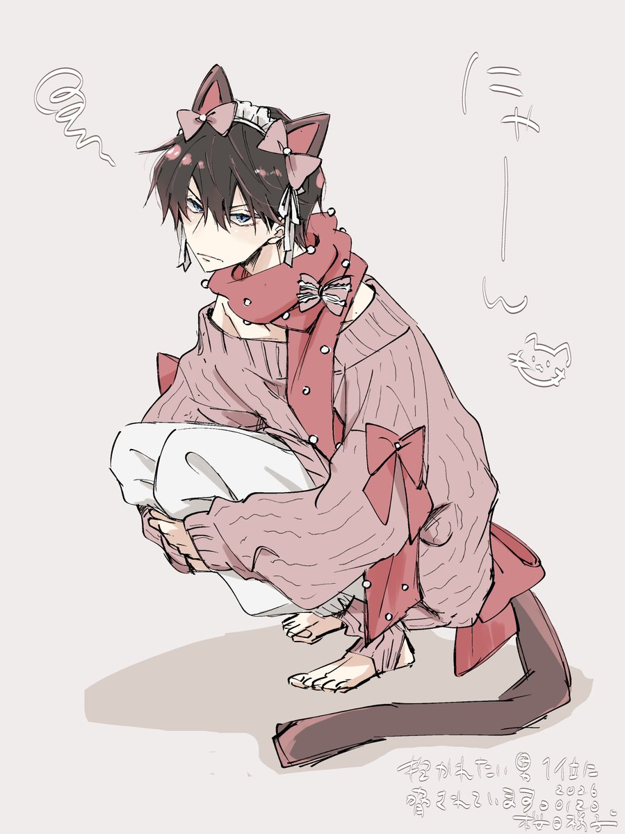 ねっこ🐾 ＃だかいち ＃西條高人