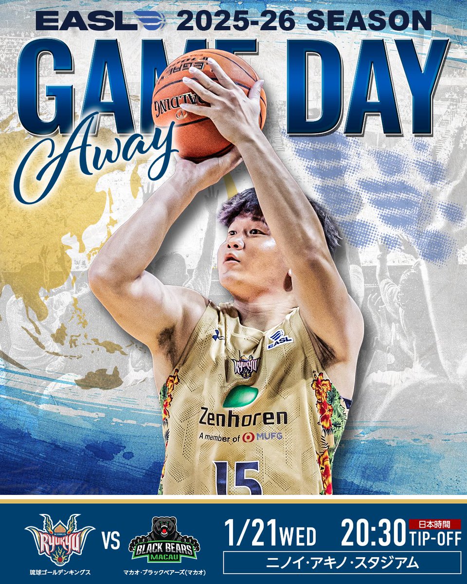 GAME DAY】 □1/21(水)20:30 TIP-OFF(日本時間) @ニノイ・アキノ