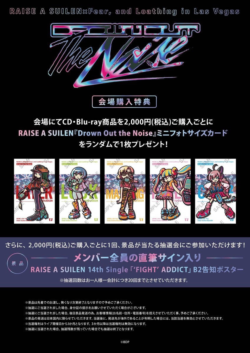 RAISE A SUILEN サイントリガー 5枚セット RAISE A SUILEN サイン