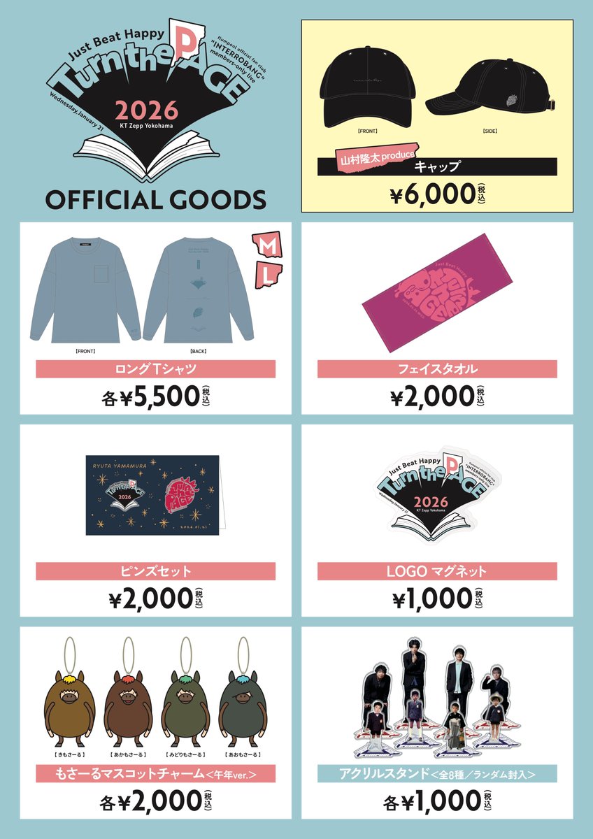 ˏˋ 𝕋𝕆𝔻𝔸𝕐 ˎˊ˗ #flumpool ファンクラブ会員限定ライブ Just Beat