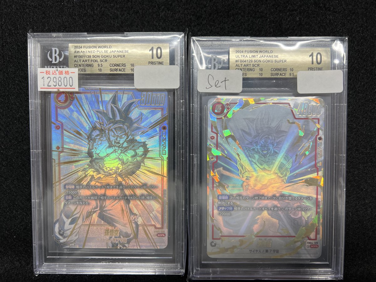 BGS10 ゴールドラベル 孫悟空 少年期 ABS-07 ドラゴンボールsb80 BGS10