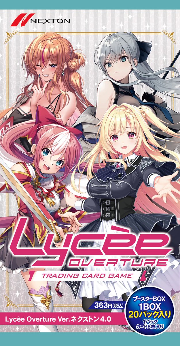 Lycee Overture Ver.ネクストン 4.0 本日発売！ 是非、お近くのお取扱