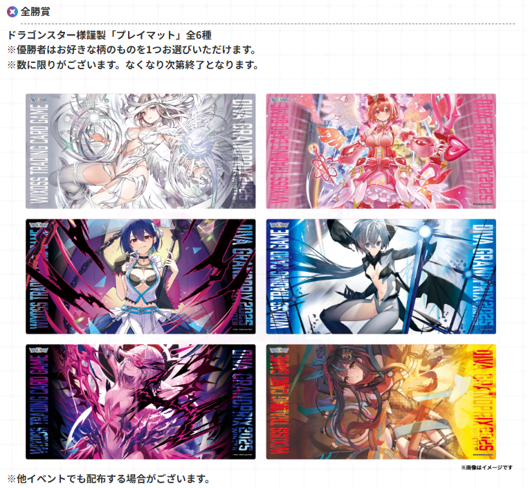 Z/X WIXOSS コラボプレイマット プレイマットがGETできる！？ブルー