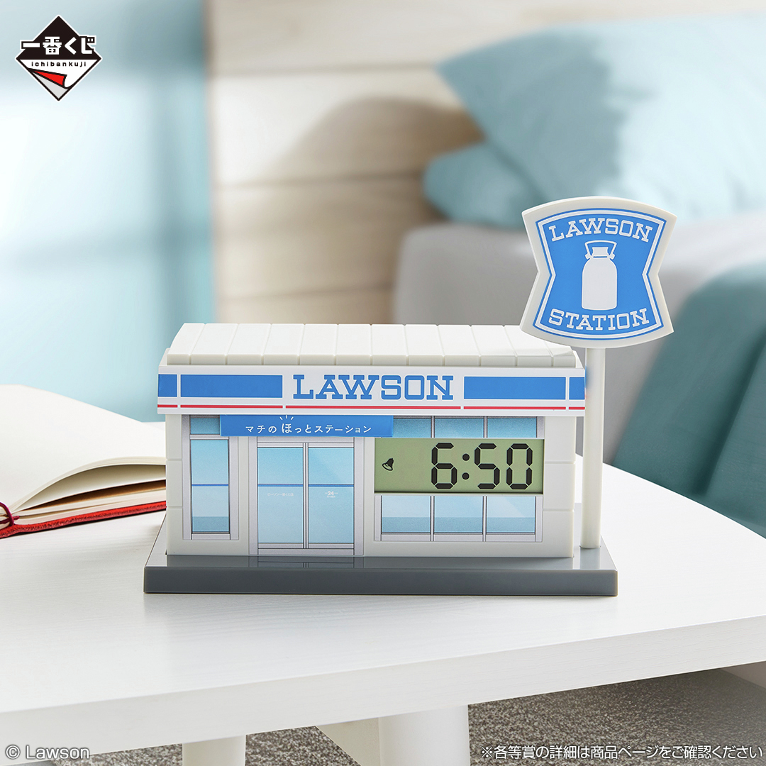 ローソン50周年を記念して、ローソンの「一番くじ」が1月24日(土)より