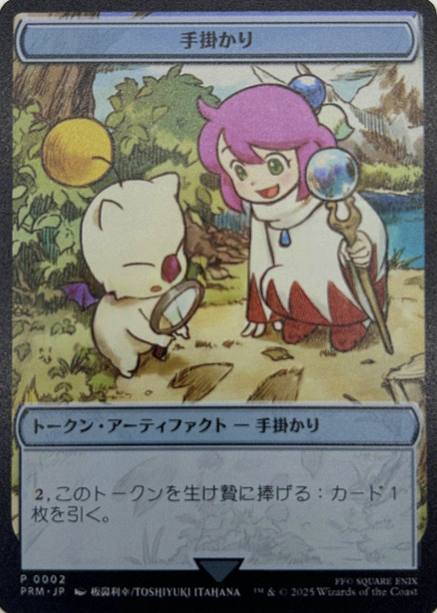 MTG】📢買取情報📢 マジック大戦祭 ステンレストークンの現時点の買取